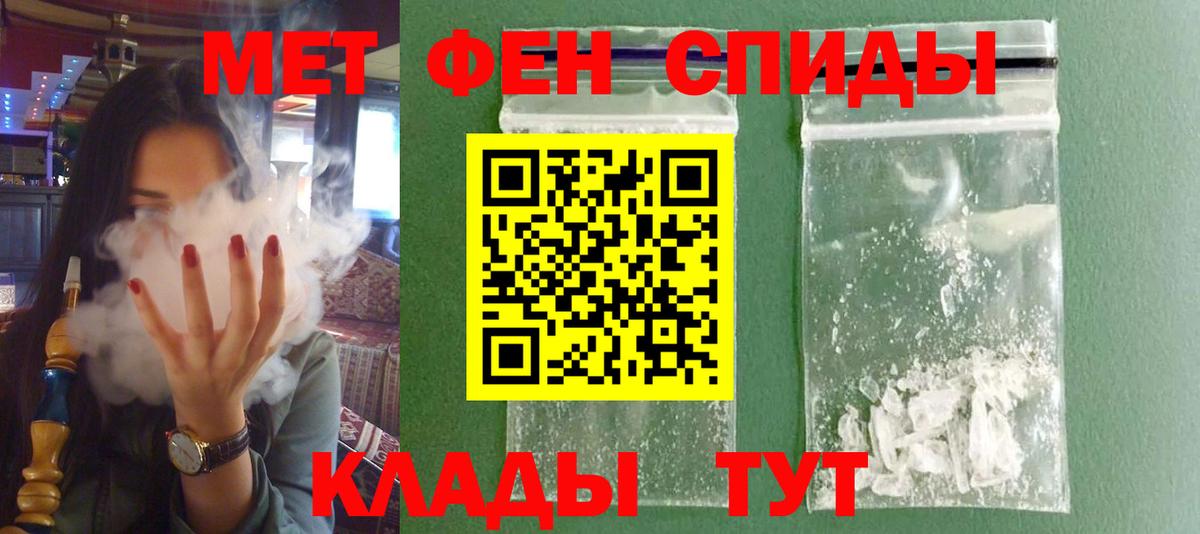Амфетамин Розовый Моздок