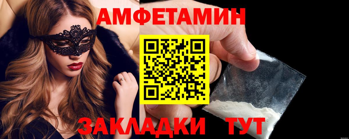 АМФЕТАМИН  Вход с VPN  Amphetamine  Моздок  Amphetamine VHQ 