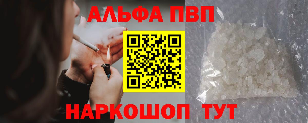 A-PVP мука Моздок