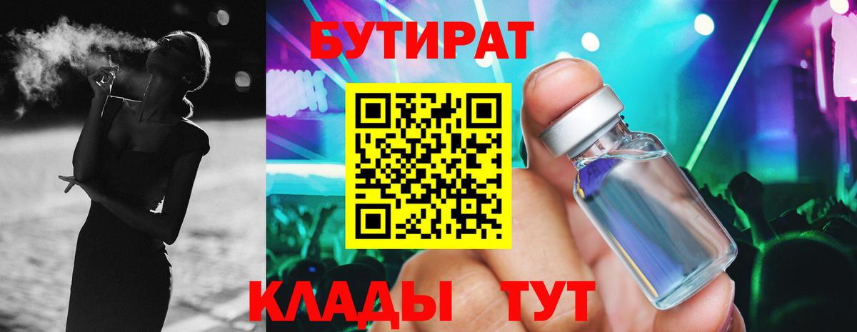 Бутират буратино  Вход с VPN  Моздок 