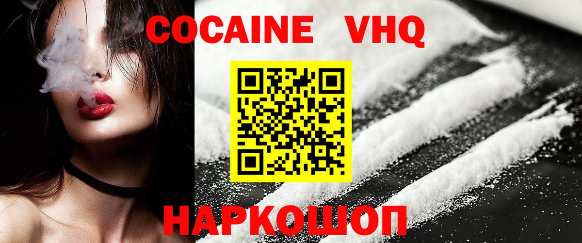 Cocaine Эквадор  как найти закладки  Вход с VPN  Моздок  Cocaine 97% 