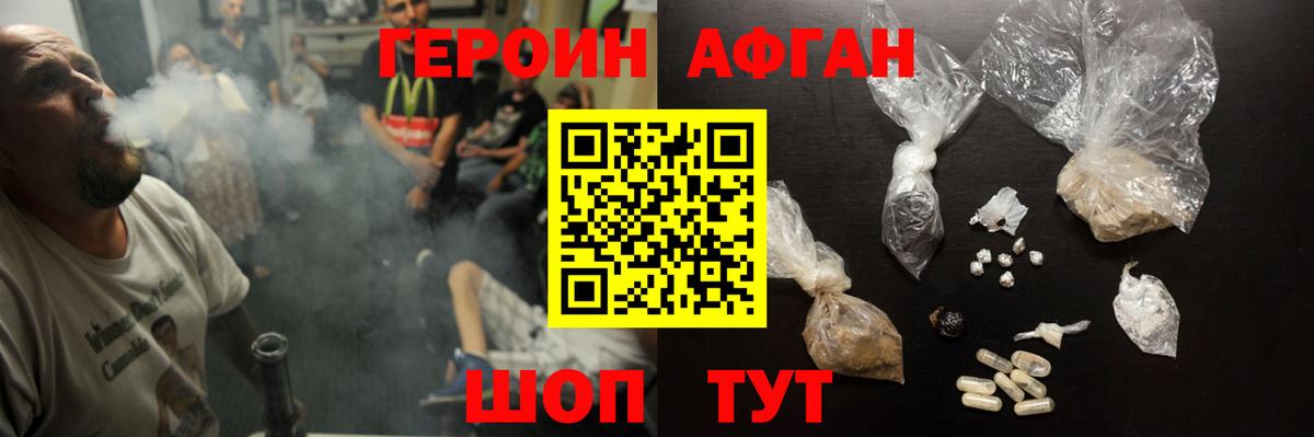 Моздок  ГЕРОИН  Вход с VPN  ГЕРОИН Heroin 