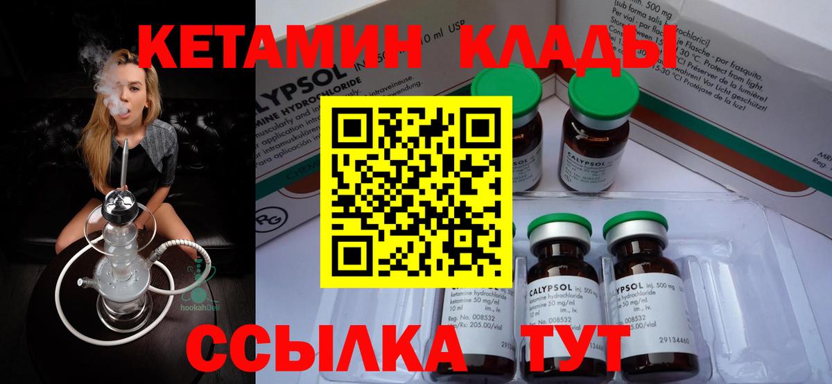 КЕТАМИН ketamine  блэк спрут ссылки  Моздок  КЕТАМИН ketamine  Вход с VPN 