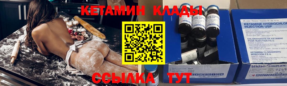 Кетамин ketamine Моздок