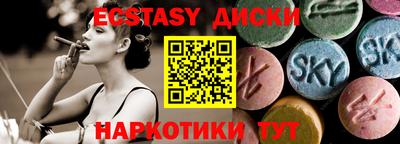 экстази Ставрополь