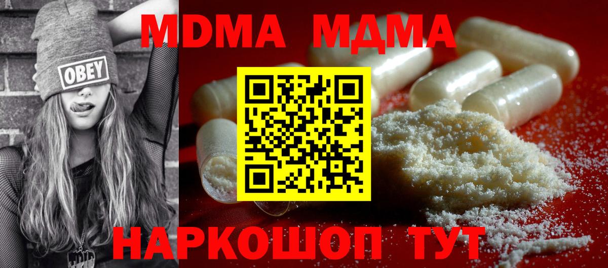 Моздок  МДМА молли  MDMA  Вход с VPN 