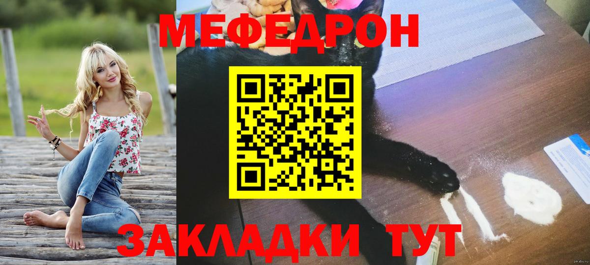 Мефедрон  Моздок