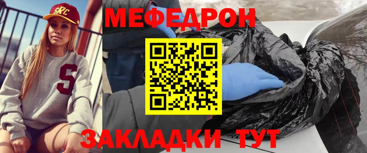 Моздок  Меф mephedrone  Мефедрон кристаллы  Мефедрон  Вход с VPN 