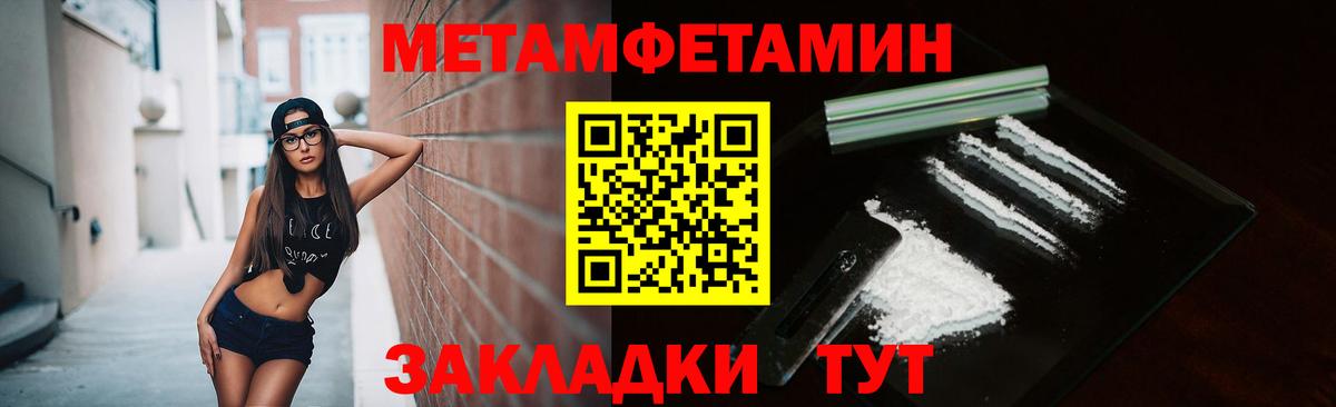 Метамфетамин витя Моздок