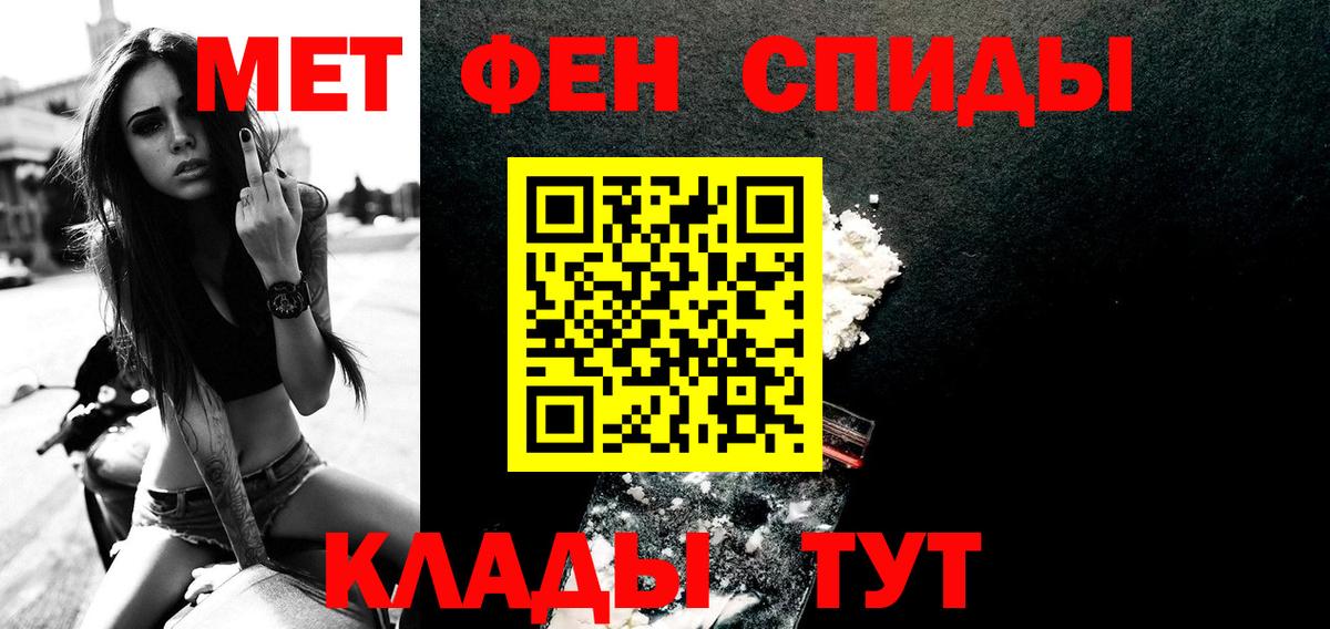 Моздок  Метамфетамин пудра  Вход с VPN 