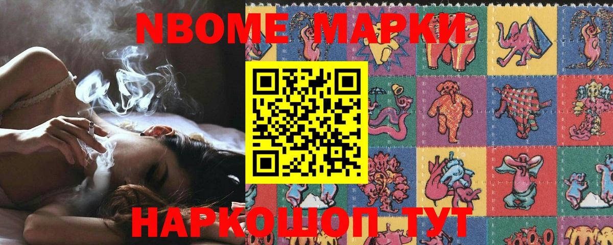 Наркотические марки 1,5мг  Вход с VPN  Моздок 